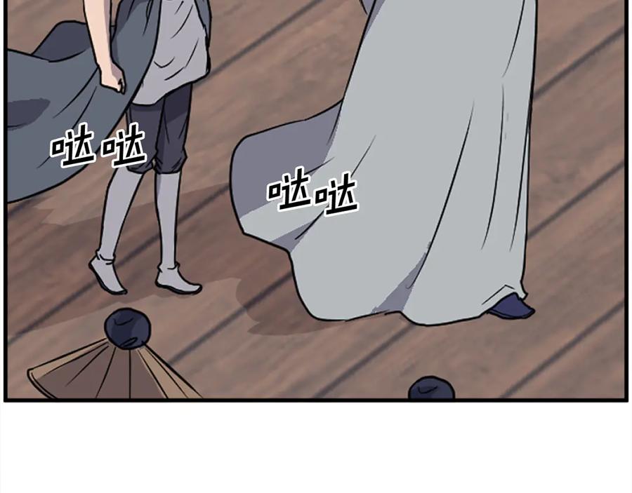 《重生不死尊》第231话 邪派第一高手！ 第108页