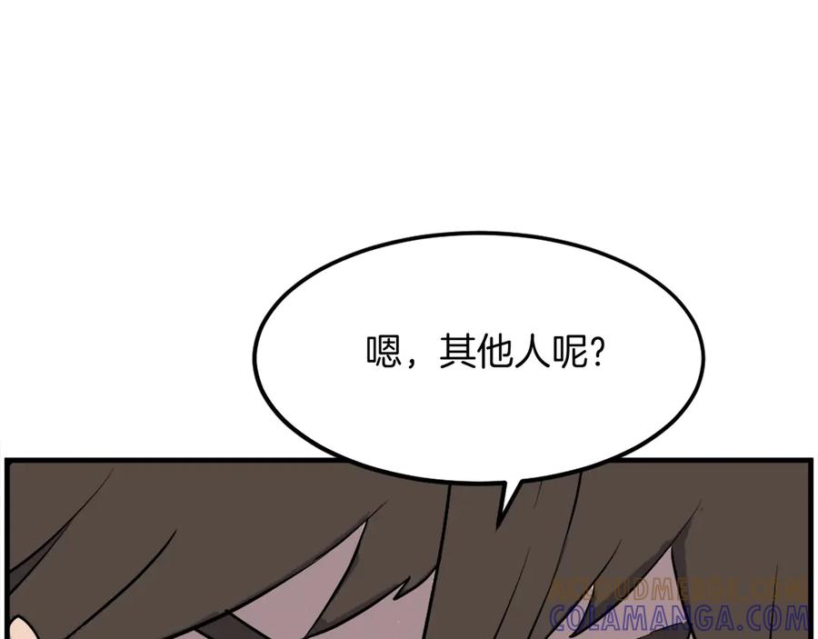 《重生不死尊》第231话 邪派第一高手！ 第137页