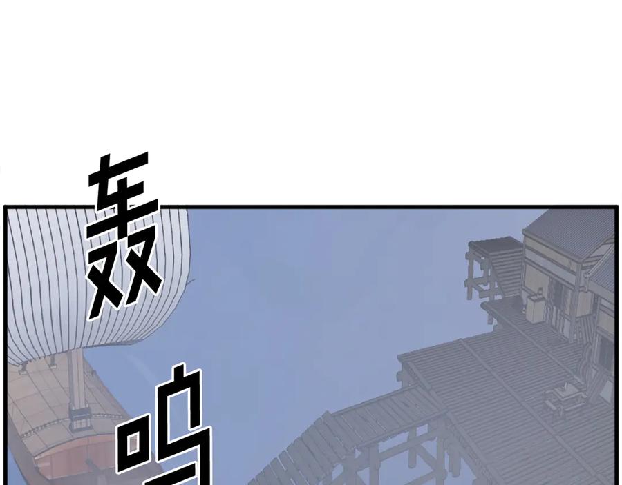 《重生不死尊》第231话 邪派第一高手！ 第3页