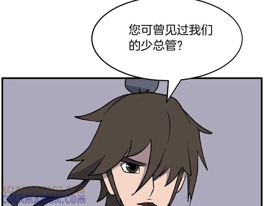 《重生不死尊》第231话 邪派第一高手！ 第113页