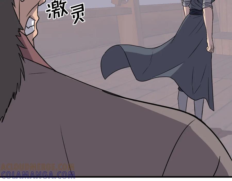 《重生不死尊》第231话 邪派第一高手！ 第65页