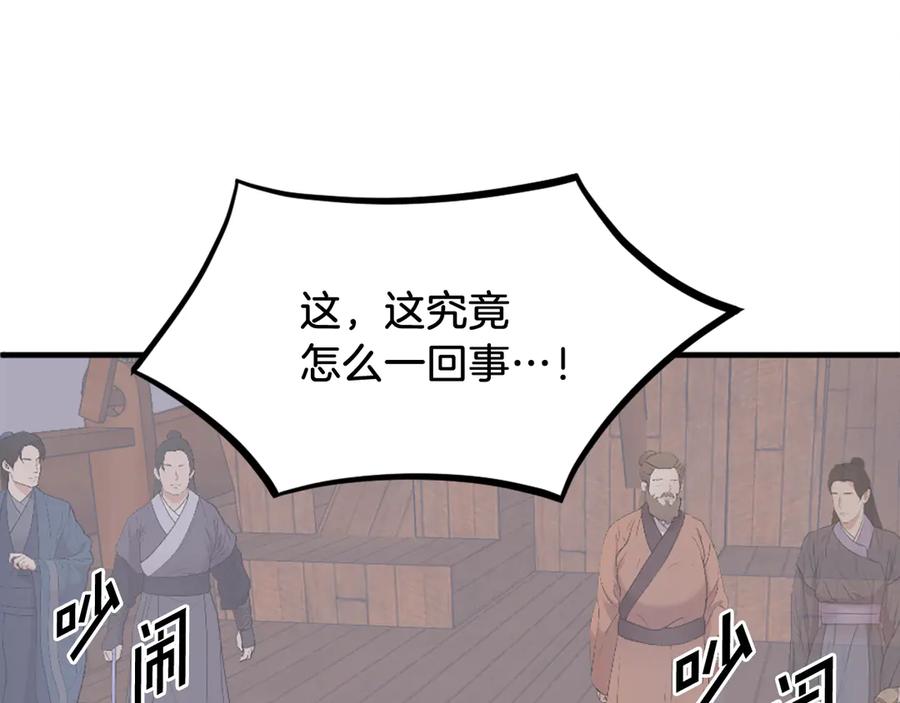 《重生不死尊》第231话 邪派第一高手！ 第38页