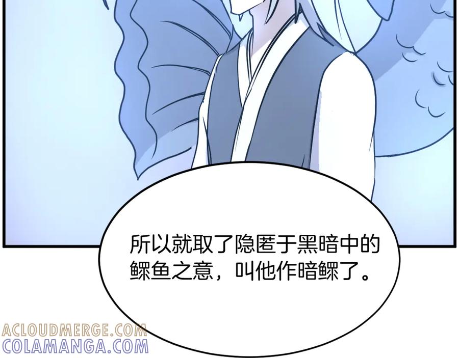 《重生不死尊》第231话 邪派第一高手！ 第125页