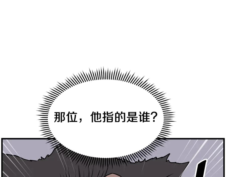 《重生不死尊》第231话 邪派第一高手！ 第35页