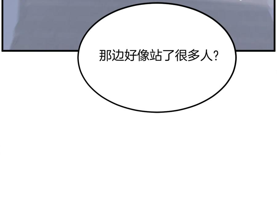 《重生不死尊》第231话 邪派第一高手！ 第10页