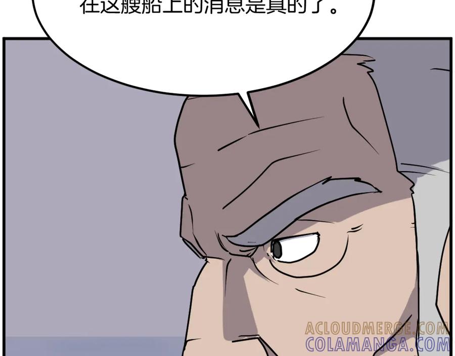 《重生不死尊》第231话 邪派第一高手！ 第33页