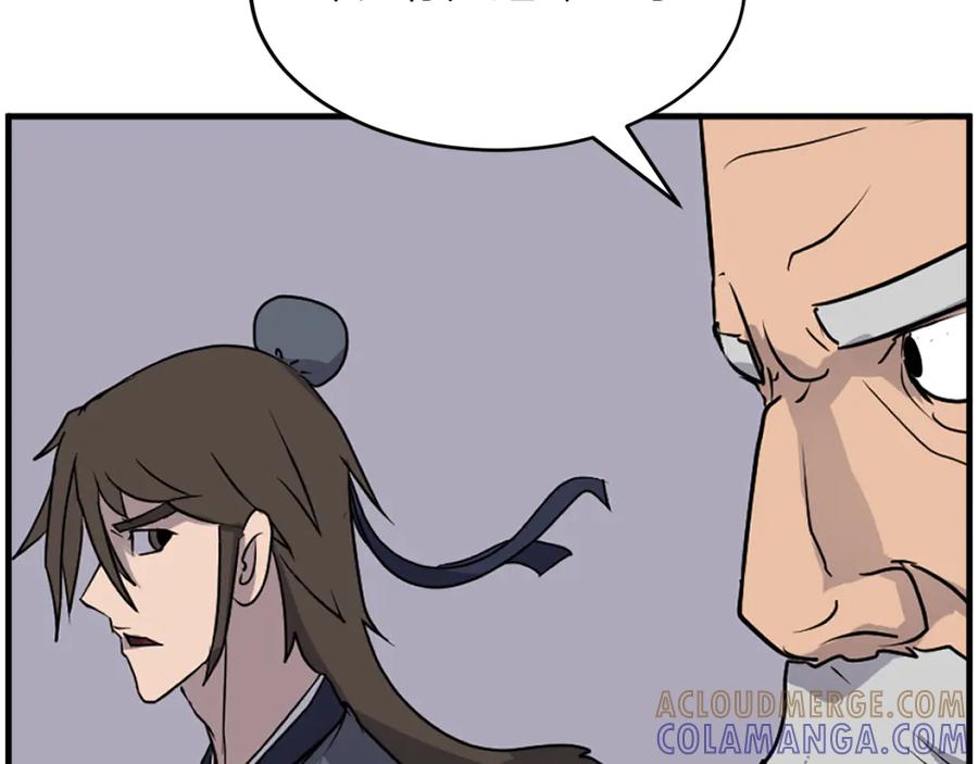 《重生不死尊》第231话 邪派第一高手！ 第129页