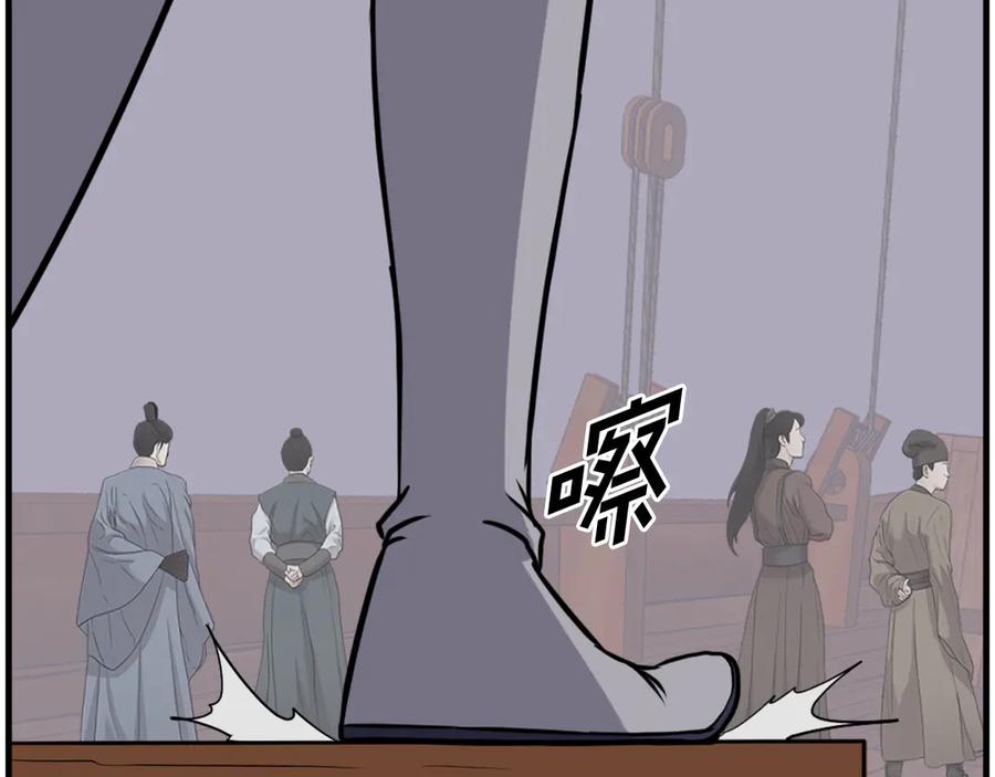《重生不死尊》第231话 邪派第一高手！ 第44页