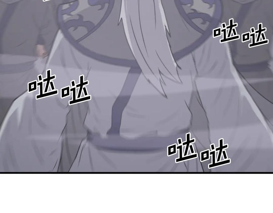 《重生不死尊》第231话 邪派第一高手！ 第12页