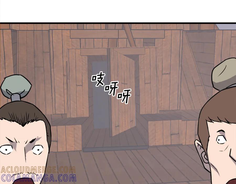 《重生不死尊》第231话 邪派第一高手！ 第41页