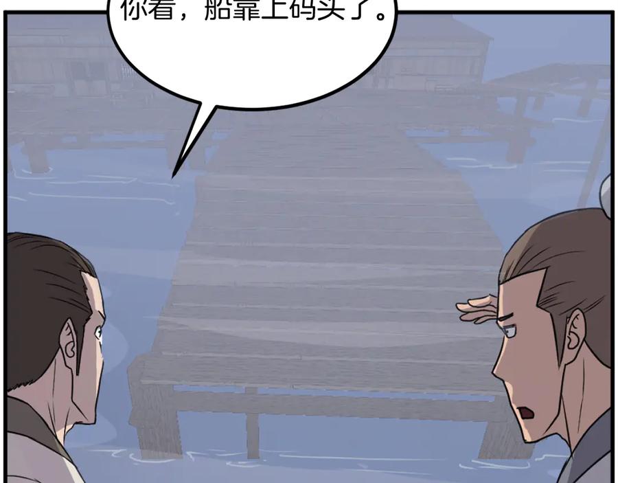 《重生不死尊》第231话 邪派第一高手！ 第6页