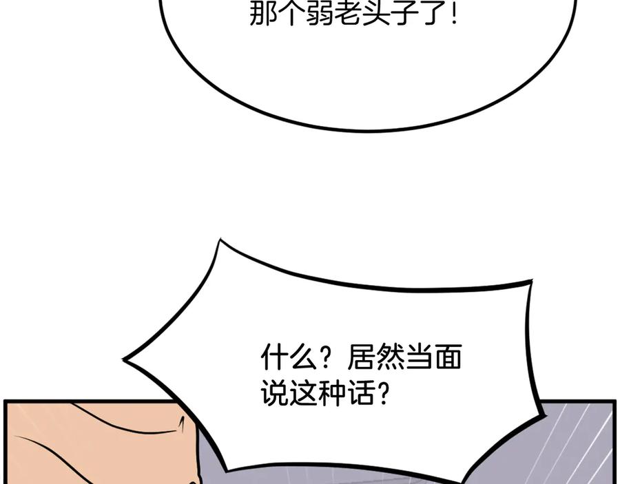 《重生不死尊》第232话 激战 第51页