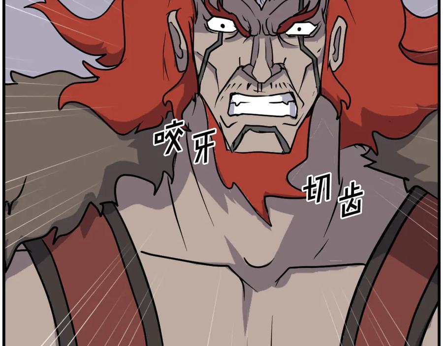 《重生不死尊》第232话 激战 第86页