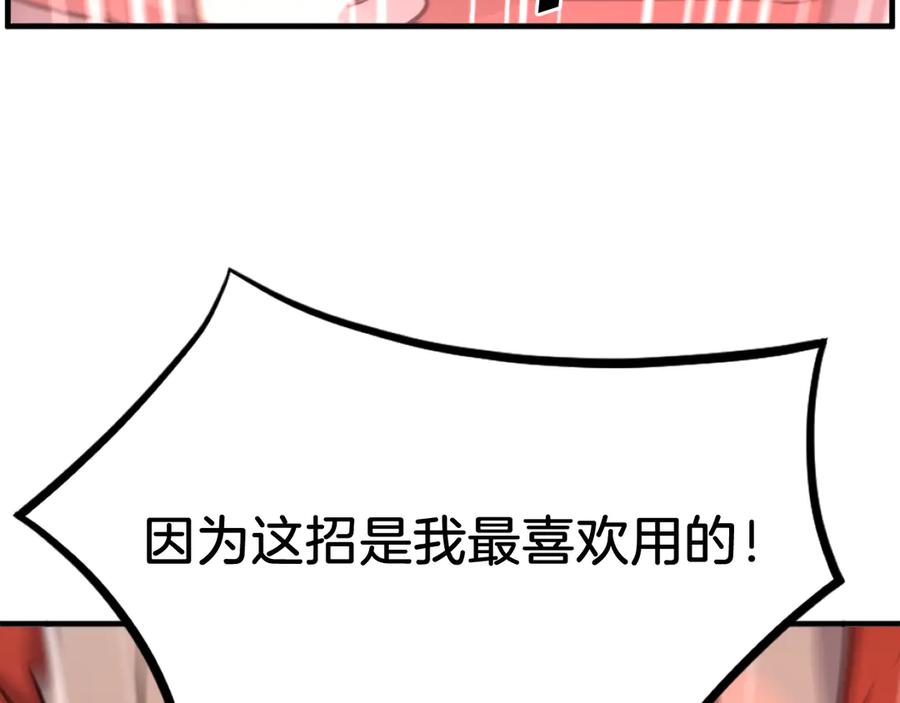 《重生不死尊》第232话 激战 第151页