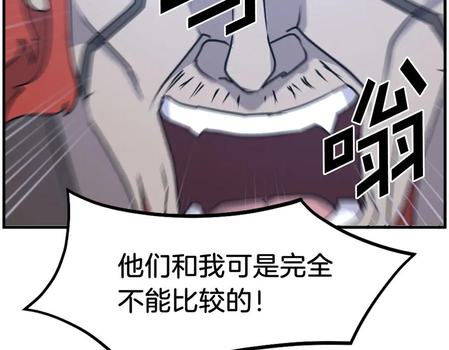 《重生不死尊》第232话 激战 第116页