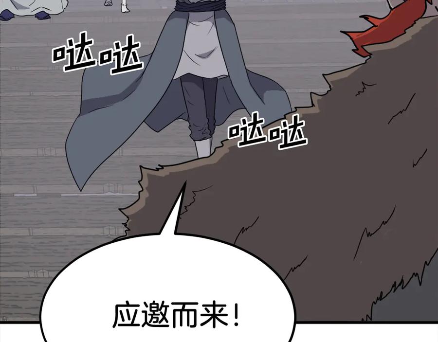《重生不死尊》第232话 激战 第39页