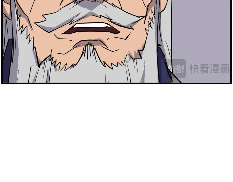 《重生不死尊》第232话 激战 第26页