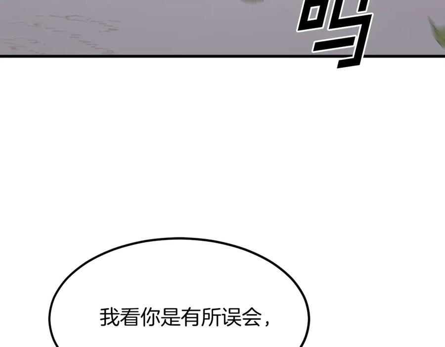《重生不死尊》第232话 激战 第90页