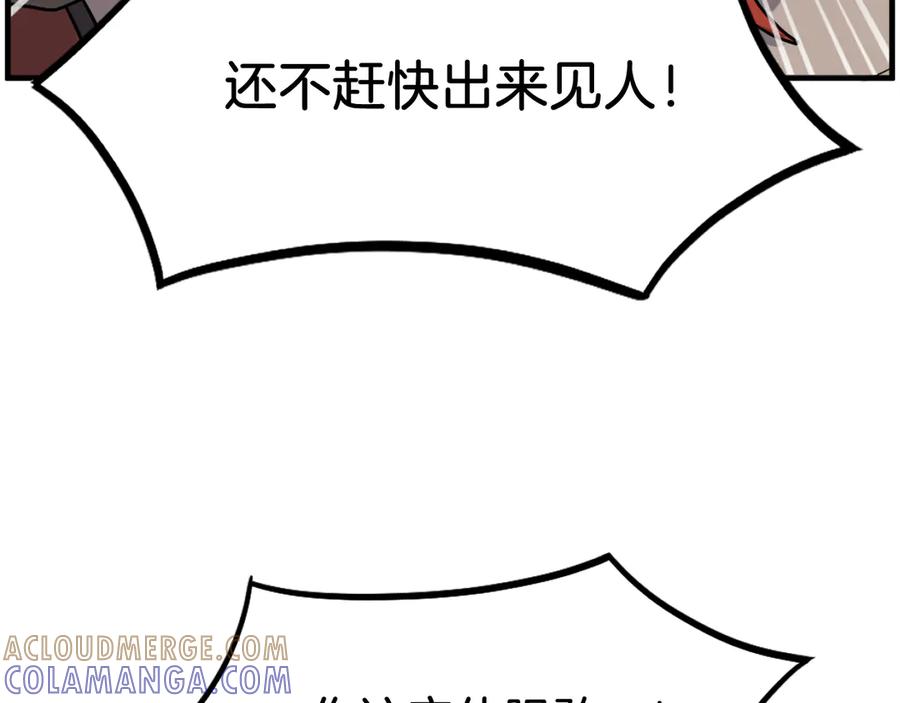 《重生不死尊》第232话 激战 第29页