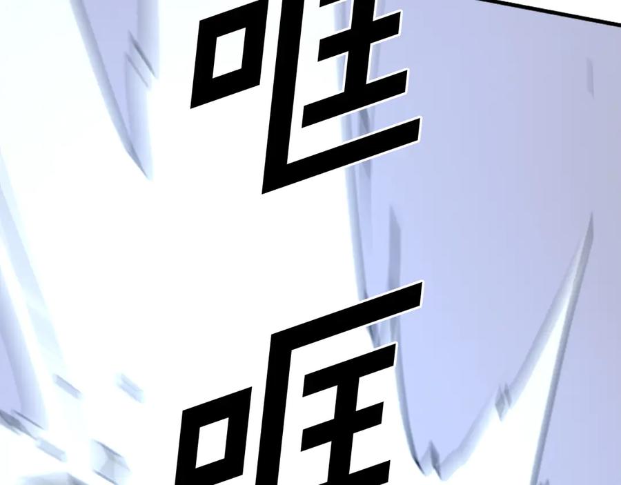《重生不死尊》第232话 激战 第139页