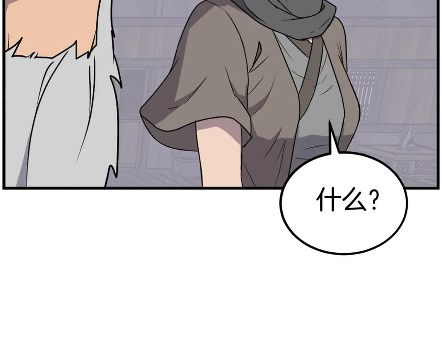 《重生不死尊》第232话 激战 第58页