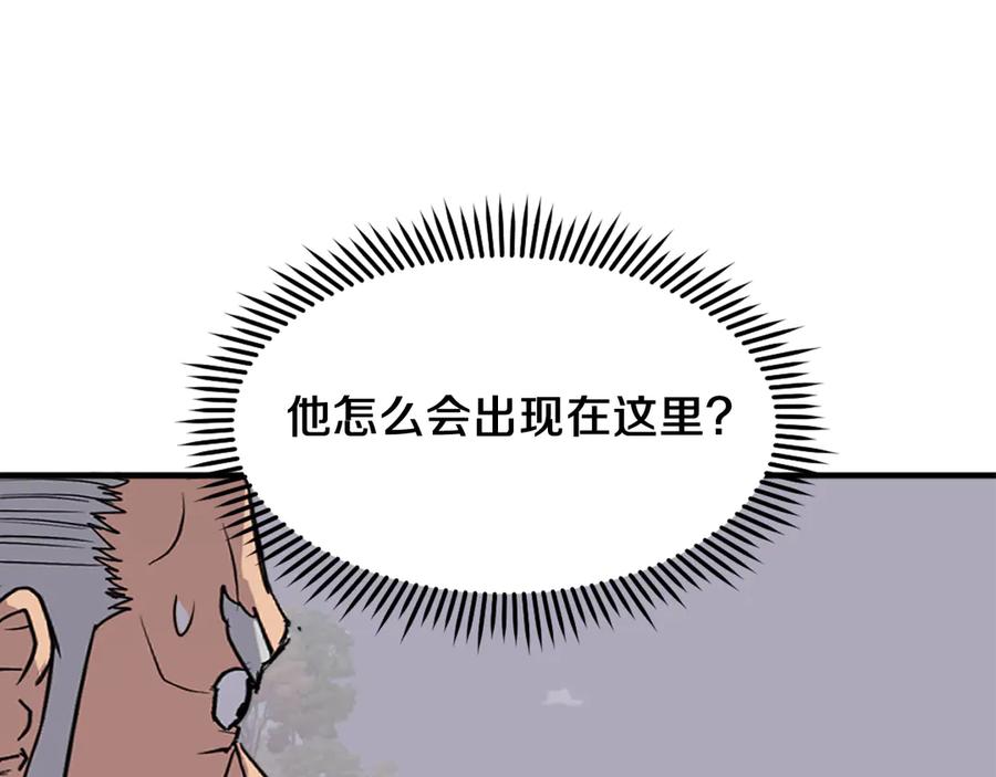 《重生不死尊》第232话 激战 第22页