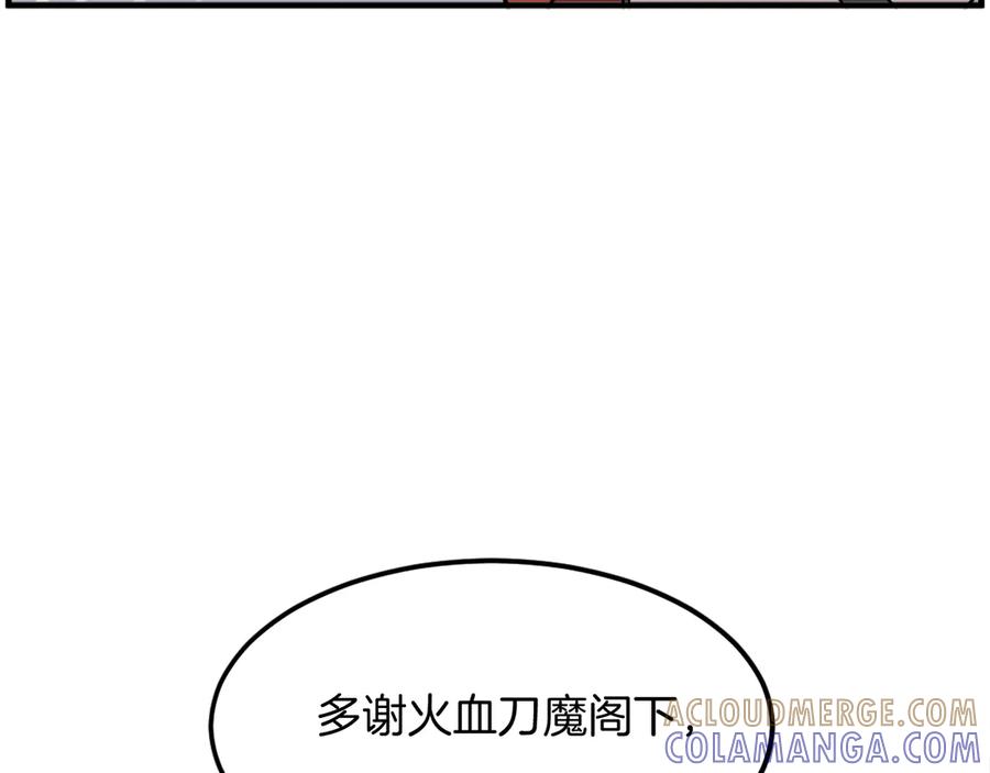 《重生不死尊》第232话 激战 第37页