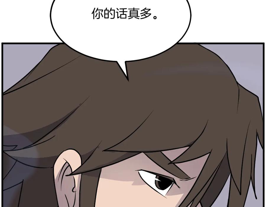 《重生不死尊》第232话 激战 第120页