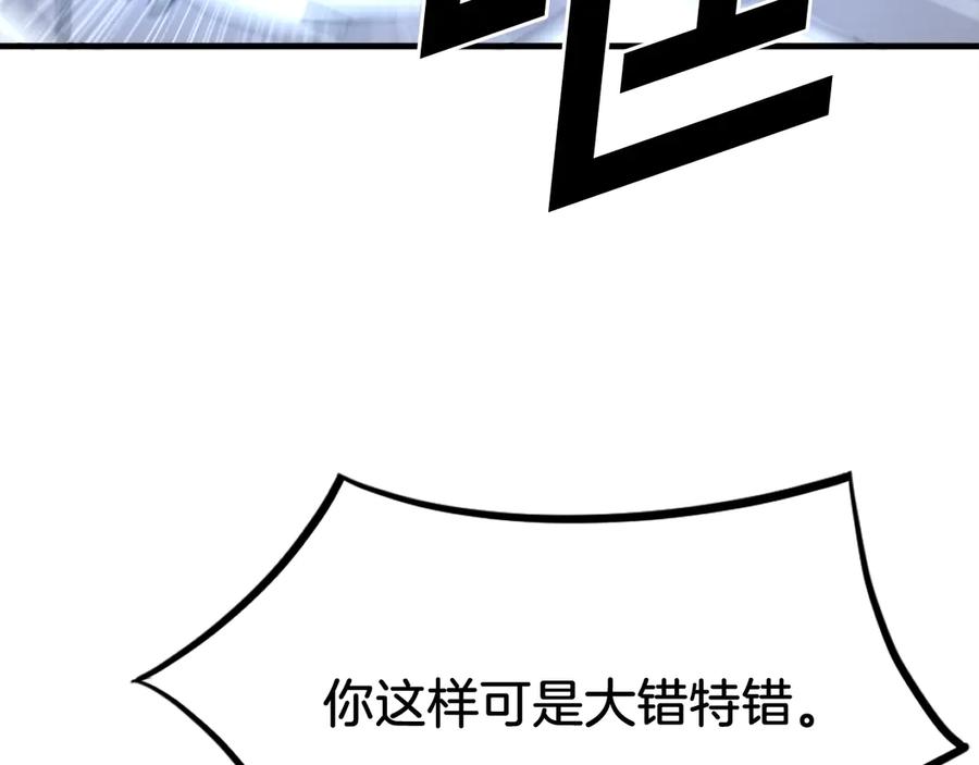 《重生不死尊》第232话 激战 第148页