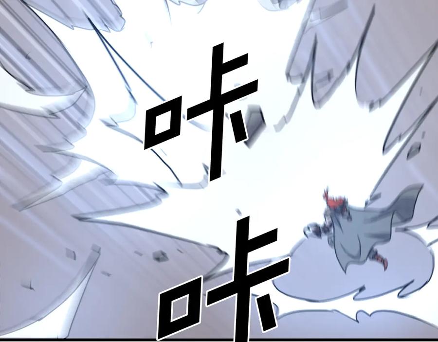 《重生不死尊》第232话 激战 第126页