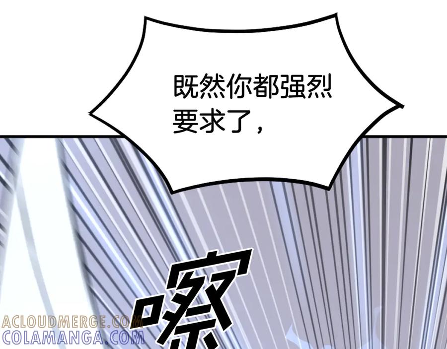《重生不死尊》第232话 激战 第101页
