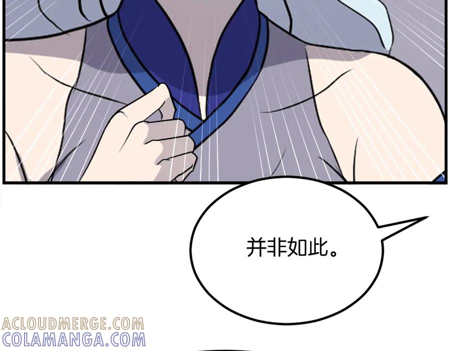 《重生不死尊》第232话 激战 第169页