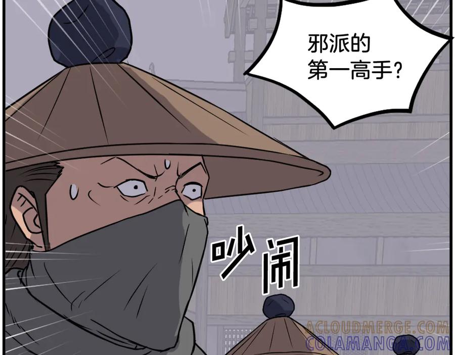 《重生不死尊》第232话 激战 第41页