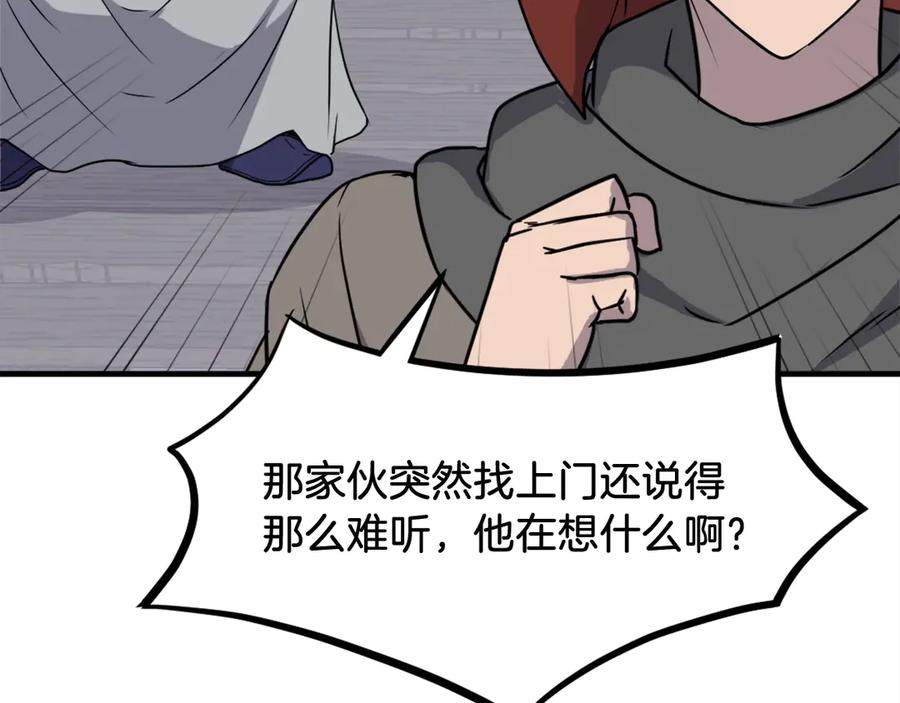 《重生不死尊》第232话 激战 第79页