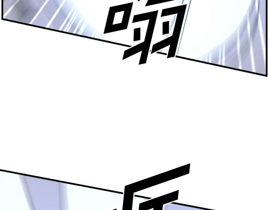 《重生不死尊》第232话 激战 第138页