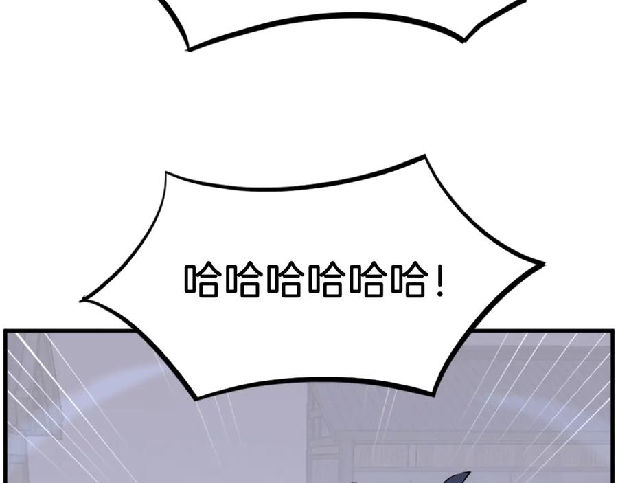 《重生不死尊》第232话 激战 第8页