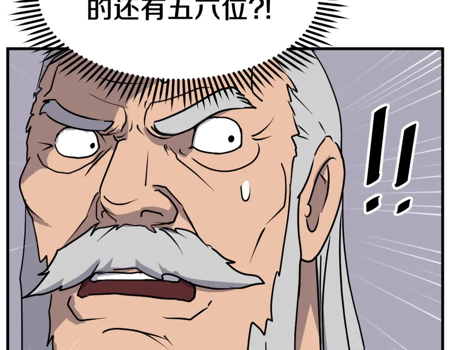 《重生不死尊》第232话 激战 第62页