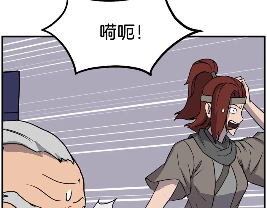 《重生不死尊》第232话 激战 第104页