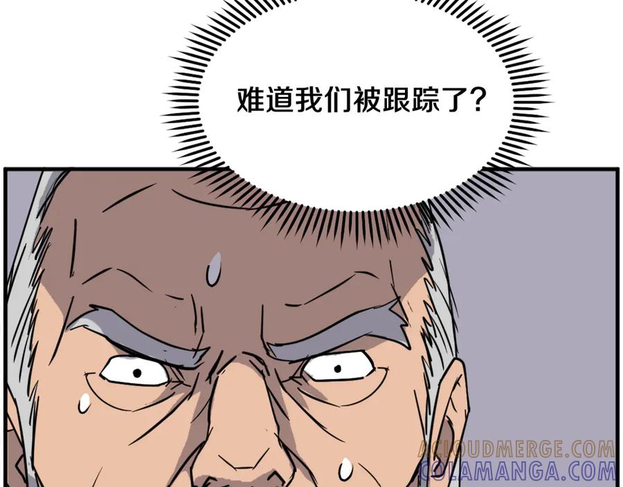 《重生不死尊》第232话 激战 第25页