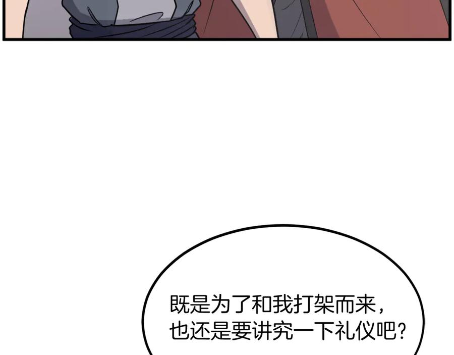《重生不死尊》第232话 激战 第82页