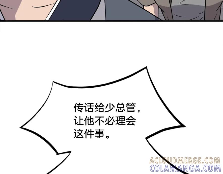 《重生不死尊》第232话 激战 第5页
