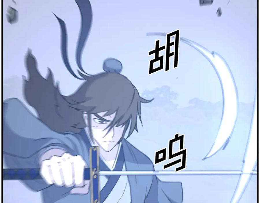 《重生不死尊》第232话 激战 第128页