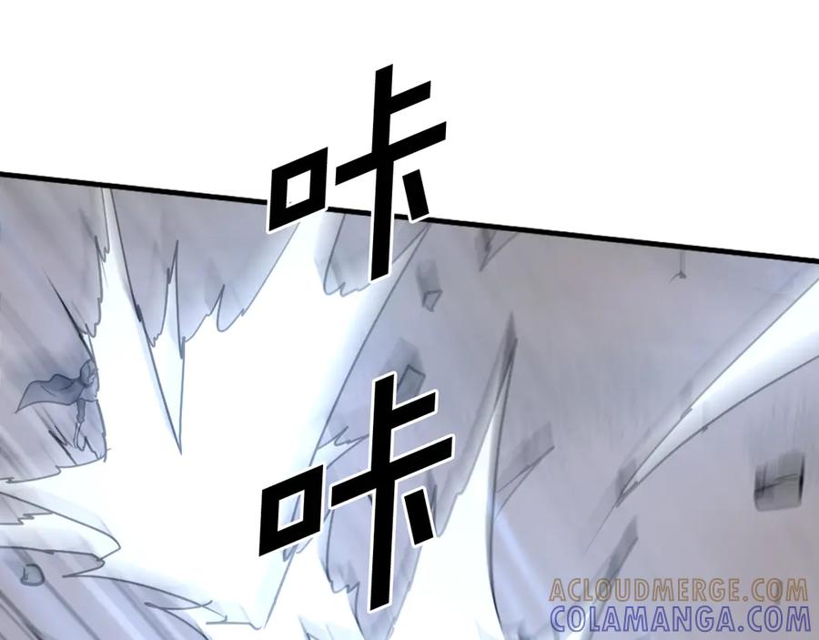 《重生不死尊》第232话 激战 第125页