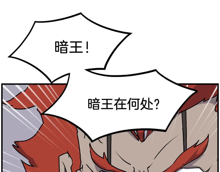 《重生不死尊》第232话 激战 第27页