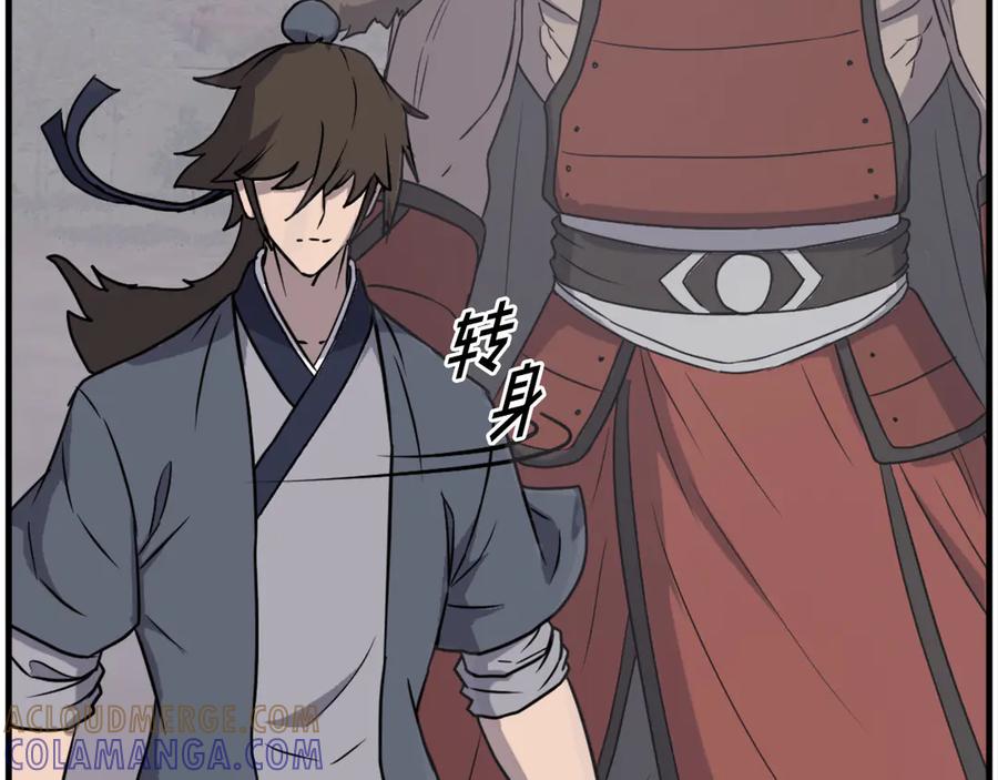 《重生不死尊》第232话 激战 第81页