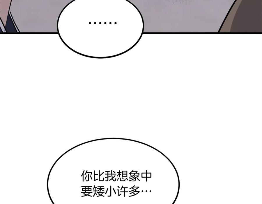 《重生不死尊》第232话 激战 第48页
