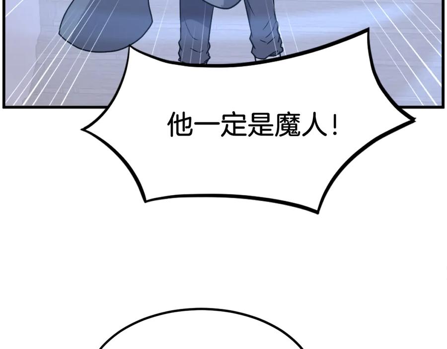《重生不死尊》第232话 激战 第10页