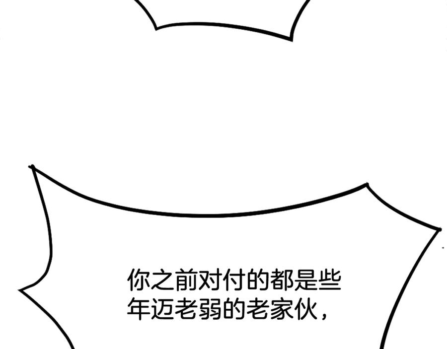 《重生不死尊》第232话 激战 第114页