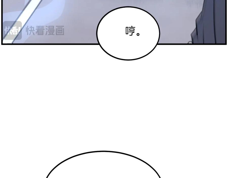 《重生不死尊》第232话 激战 第119页