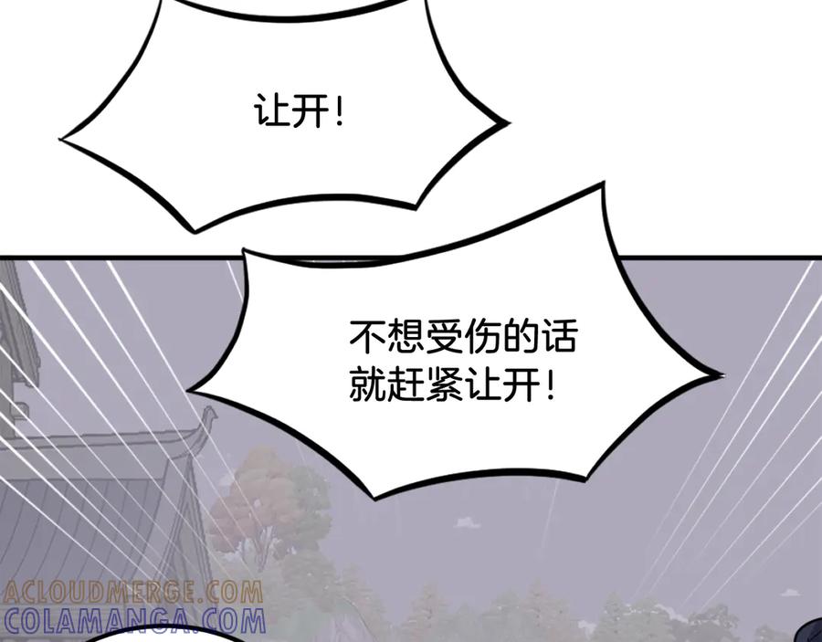 《重生不死尊》第232话 激战 第13页